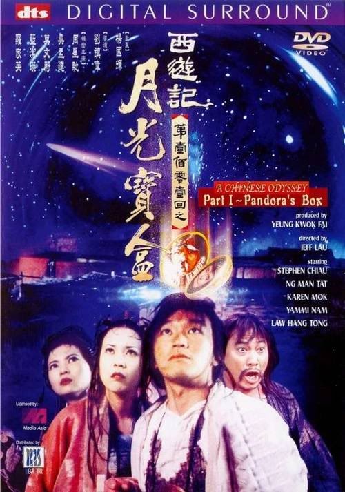 0842 - A Chinese Odyssey Part One Pandora